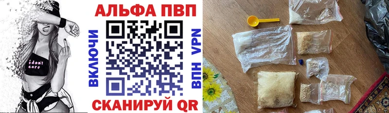 купить закладку  Ирбит  Альфа ПВП СК 