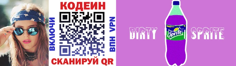 Codein Purple Drank  Ирбит 