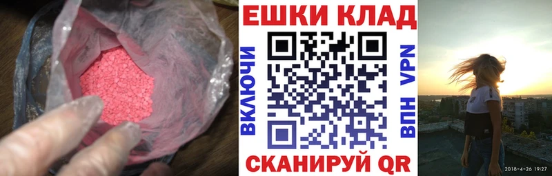 Экстази 280мг даркнет сайт Ирбит