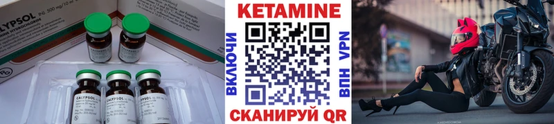 Кетамин ketamine  Ирбит 