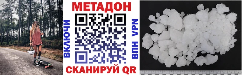МЕТАДОН methadone  гидра как зайти  Ирбит 